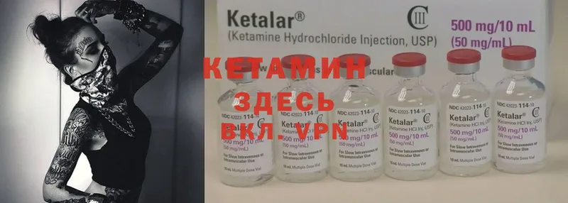 Кетамин ketamine  как найти закладки  Верхняя Пышма 