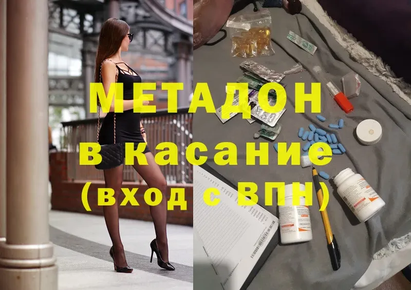 МЕТАДОН белоснежный  Верхняя Пышма 